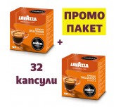 КАФЕ КАПСУЛИ LAVAZZA АММ DELIZIOSO 32 БР.