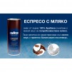 НАПИТКА LAVAZZA ESPRESSO MILK 250МЛ