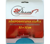 МИКРОФИБЪРНА КЪРПА ДОЛЛИ 32Х32СМ