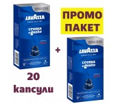 КАФЕ КАПСУЛИ LAVAZZA NESPRESSO CREMA E GUSTO 20 БР.